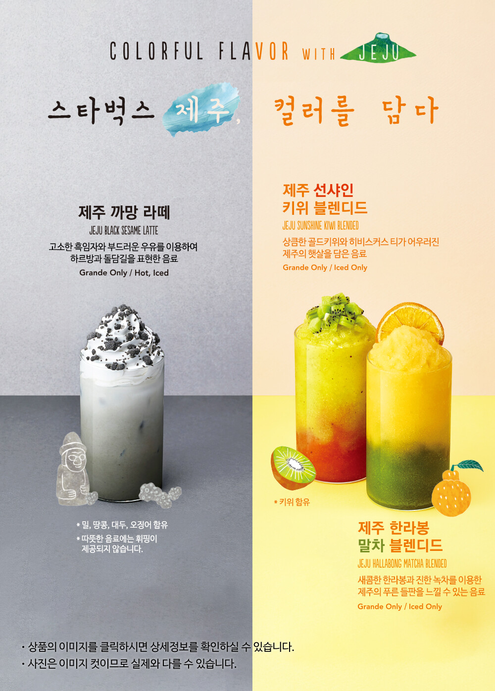 Starbucks Korea