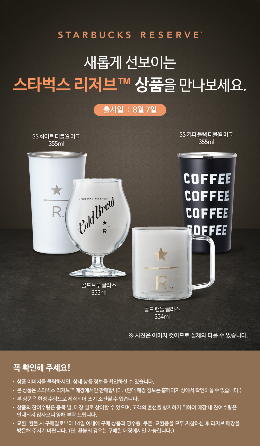 Starbucks Korea