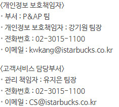 개인정보에 관한 민원 서비스 정보