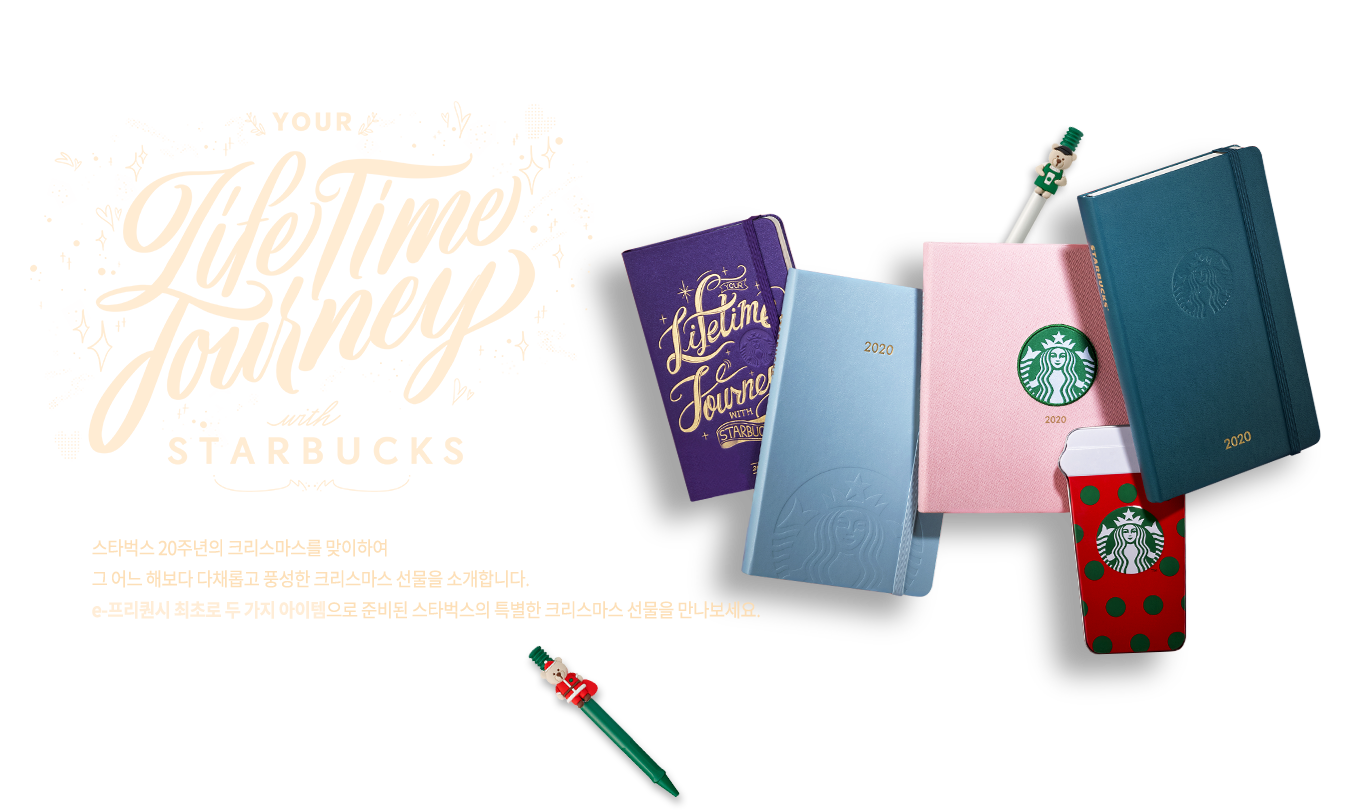 Starbucks Coffee Korea