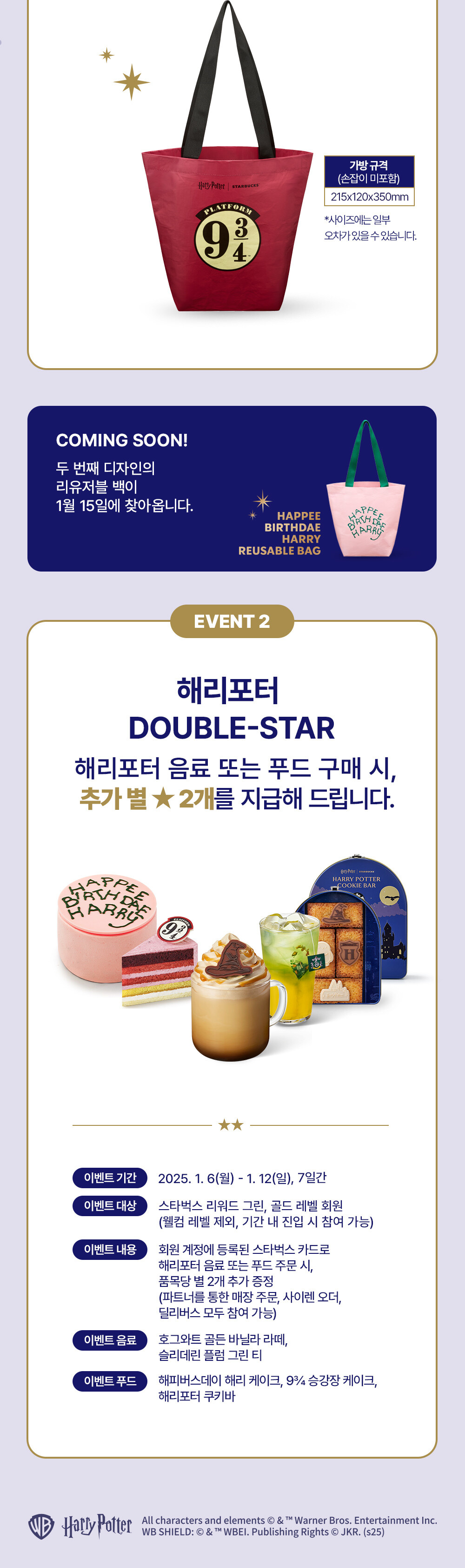 해리포터 double-star