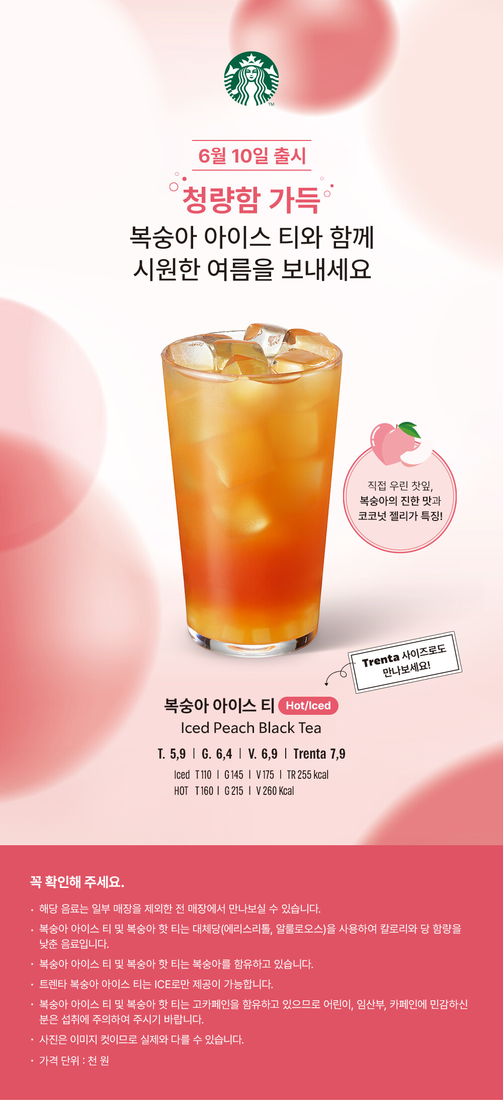 스타벅스 중동삼성점 이미지