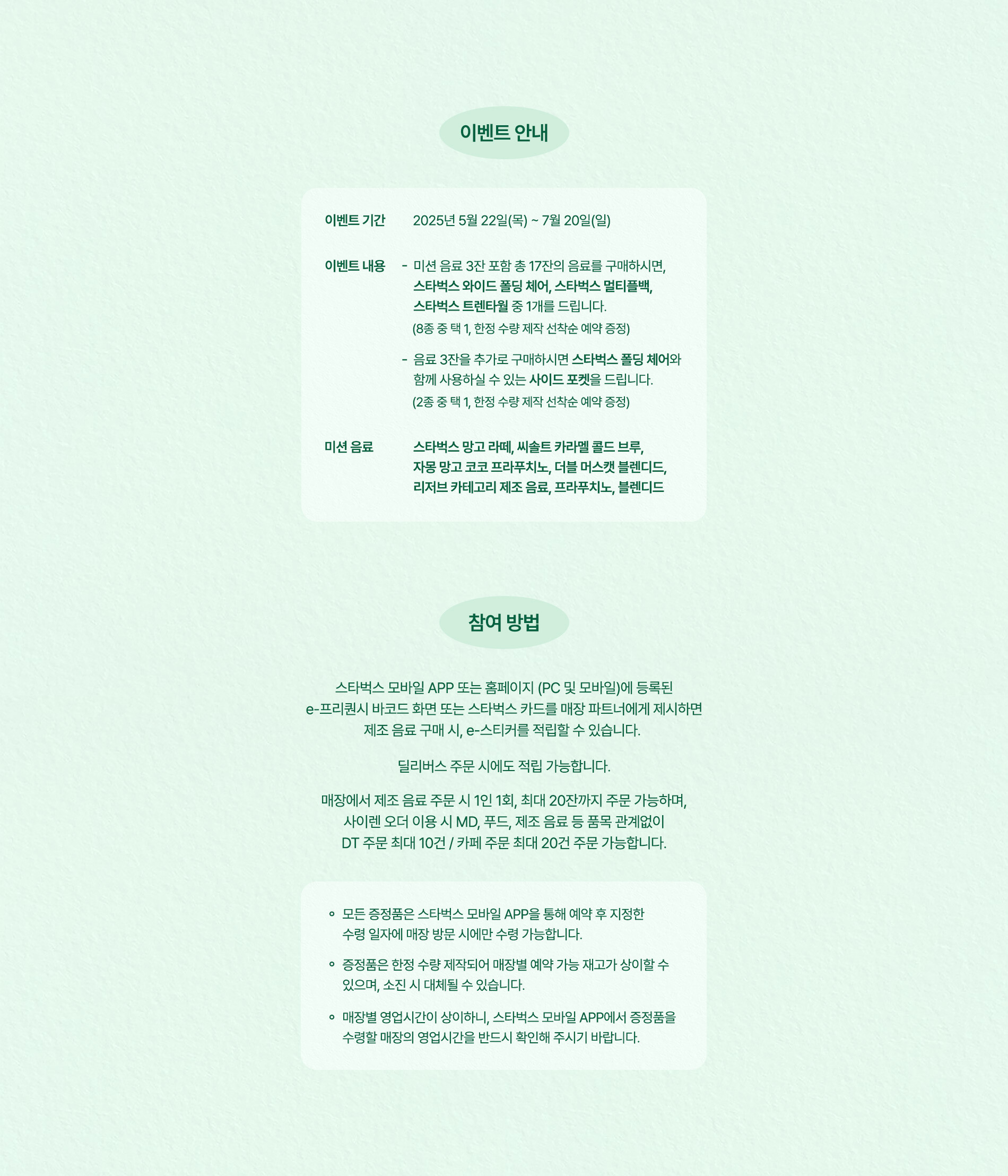 이벤트, 참여 방법
