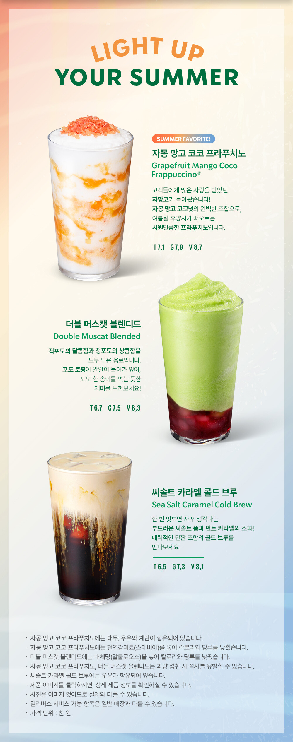 [잡담] 스벅 어떤게 더 맛있어??? | 인스티즈