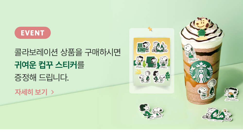스누피모바일 이미지