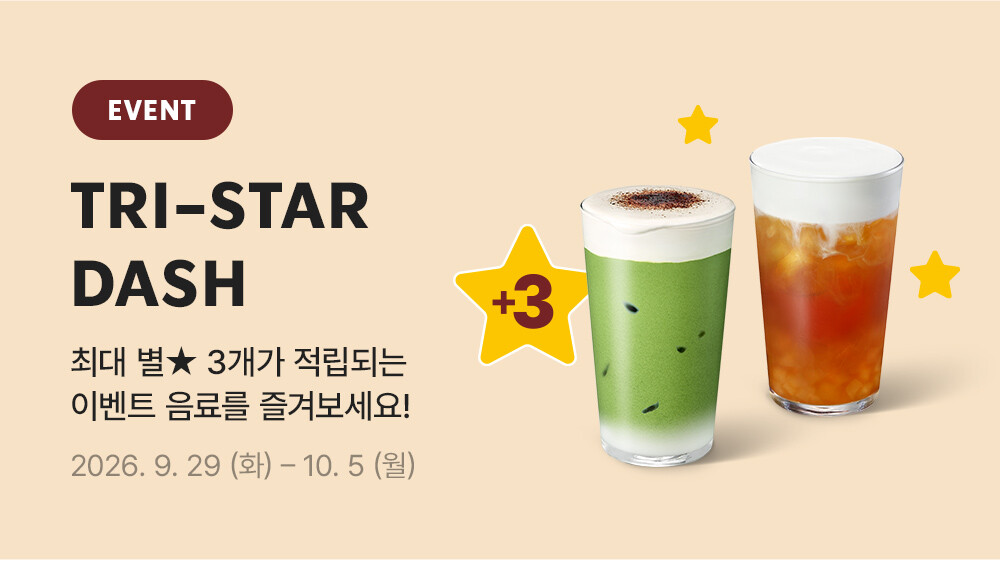 TRI-STAR DASH