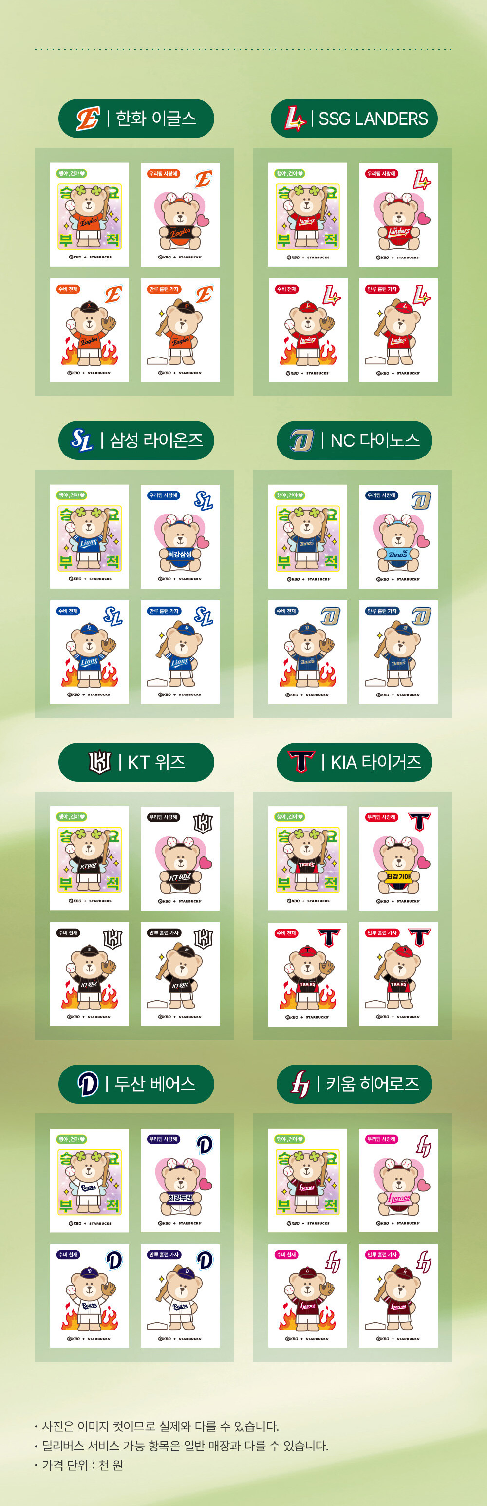 베어리스타 상세