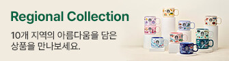 Regional Collection, 안녕 시리즈