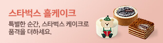 스타벅스 홀케이크