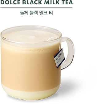 돌체 블랙 밀크 티