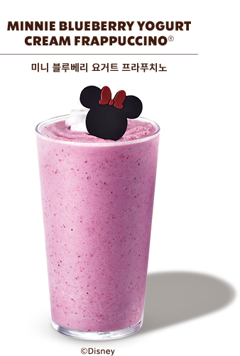 미니 블루베리 요거트 프라푸치노