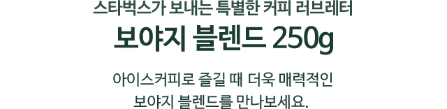 콜롬비아 나리뇨 250g