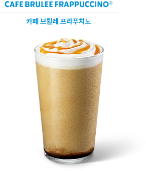 카페 브륄레 프라푸치노
