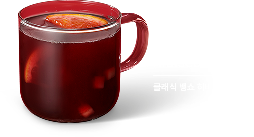 클래식 뱅쇼 히비스커스 티