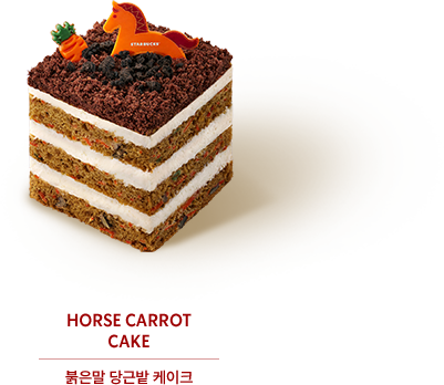 윈터 스카치 바닐라 라떼