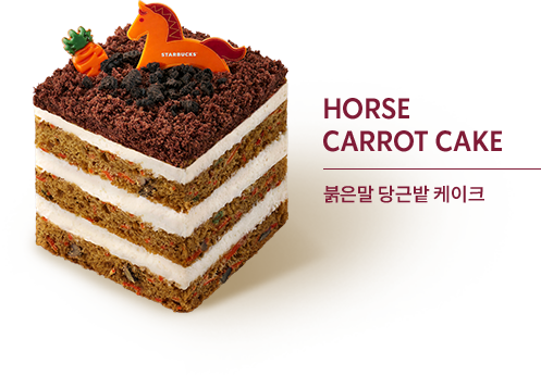 윈터 스카치 바닐라 라떼