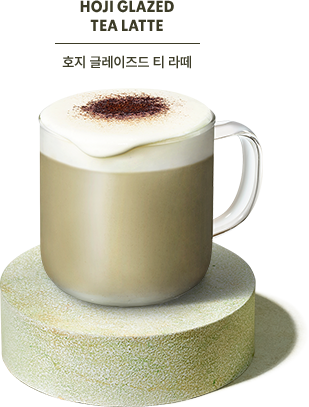 호지 글레이즈드 티 라떼
