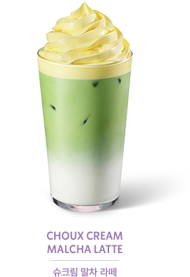 슈크림 말차 라떼