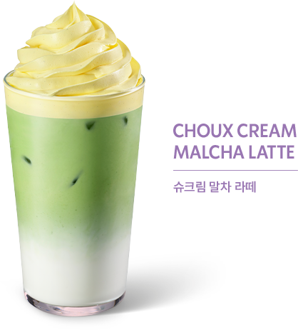 슈크림 말차 라떼
