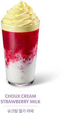 슈크림 딸기 라떼