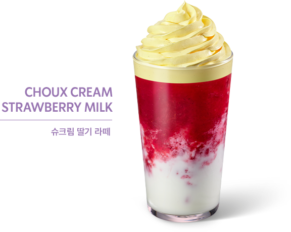 슈크림 딸기 라떼