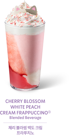 체리 블라썸 백도 크림 프라푸치노
