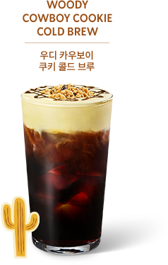 우디 카우보이 쿠키 콜드 브루