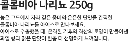 스프링 시즌 블랜드 250g