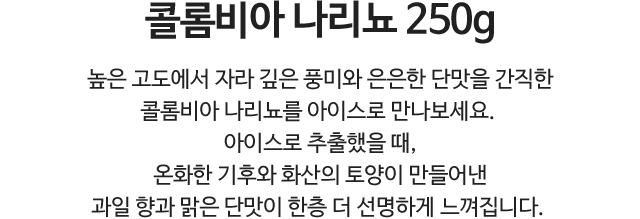 스프링 시즌 블랜드 250g