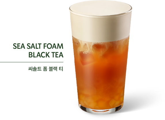 씨솔트 폼 블랙티