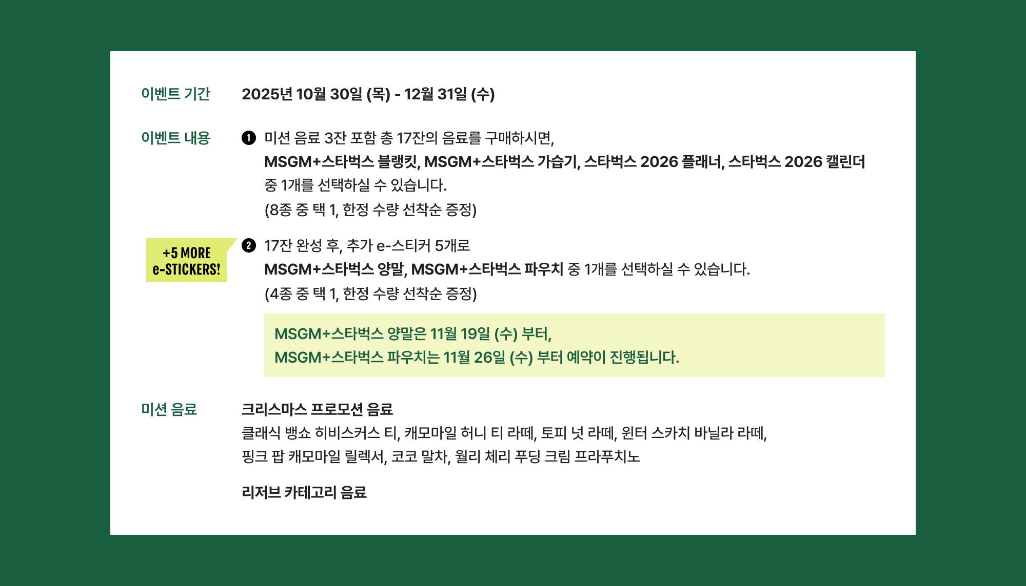 이벤트, 참여 방법