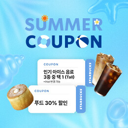 Summer Coupon