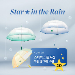 STAR ★ IN THE RAIN