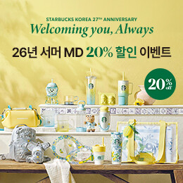 new 서머 MD 20% 할인 이벤트