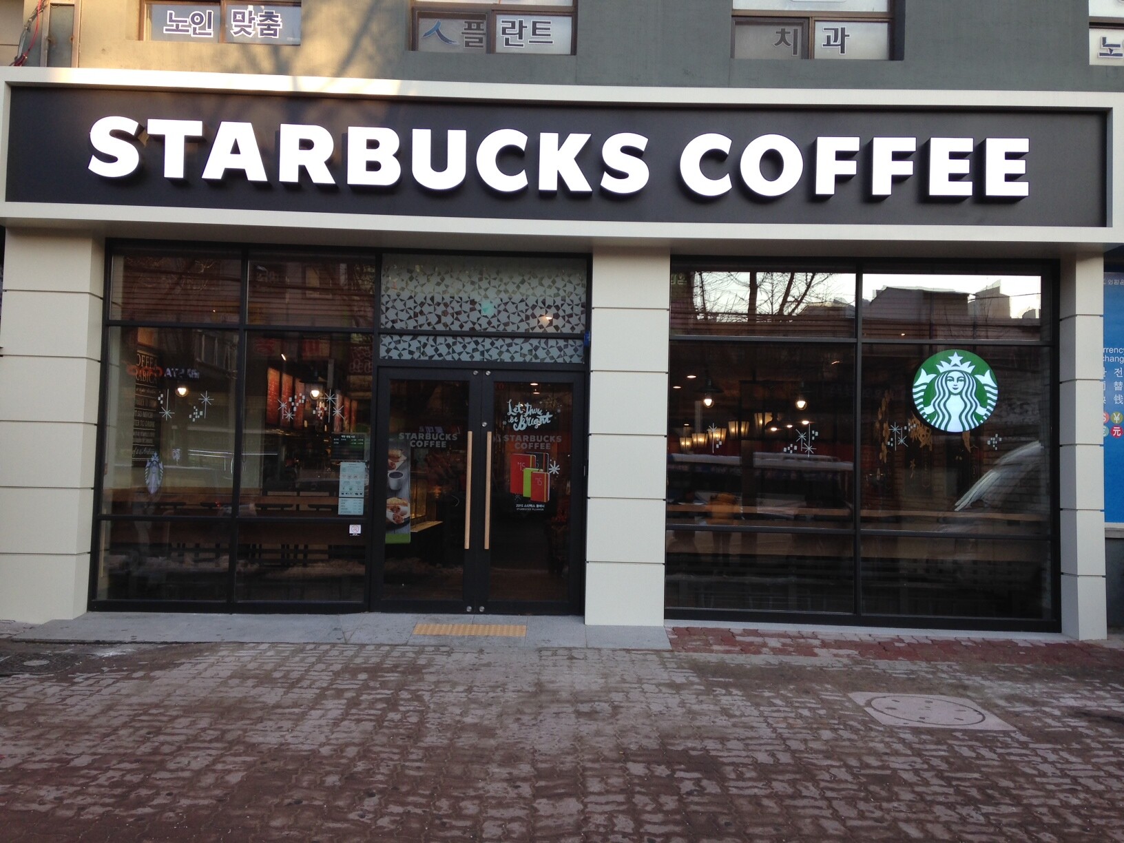 Starbucks Mia Intersection Station — photo 1