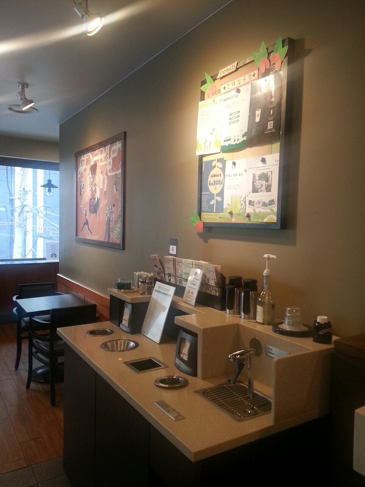 Starbucks Konkuk Univ. Entrance — photo 1