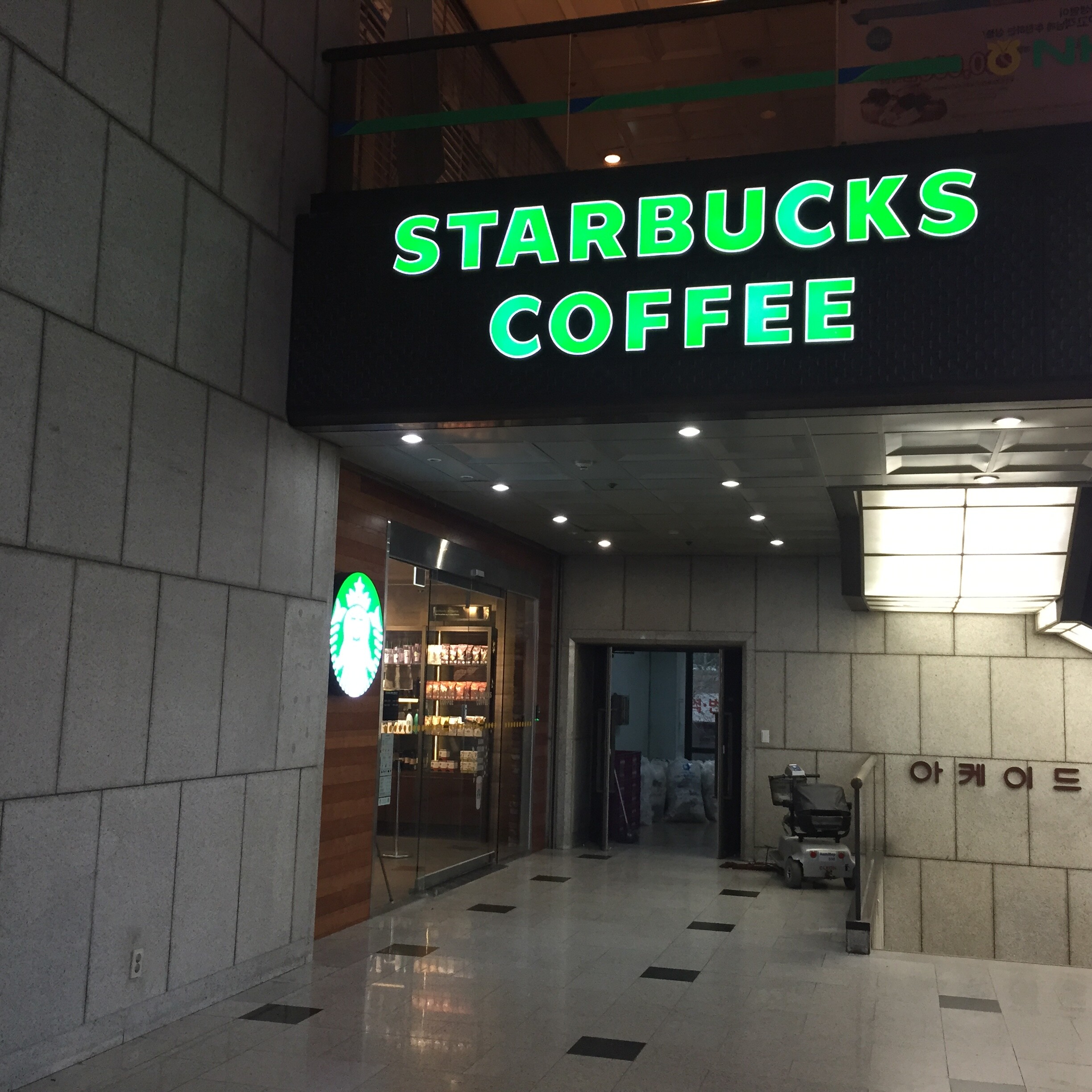 Starbucks Korea Press Center — photo 1