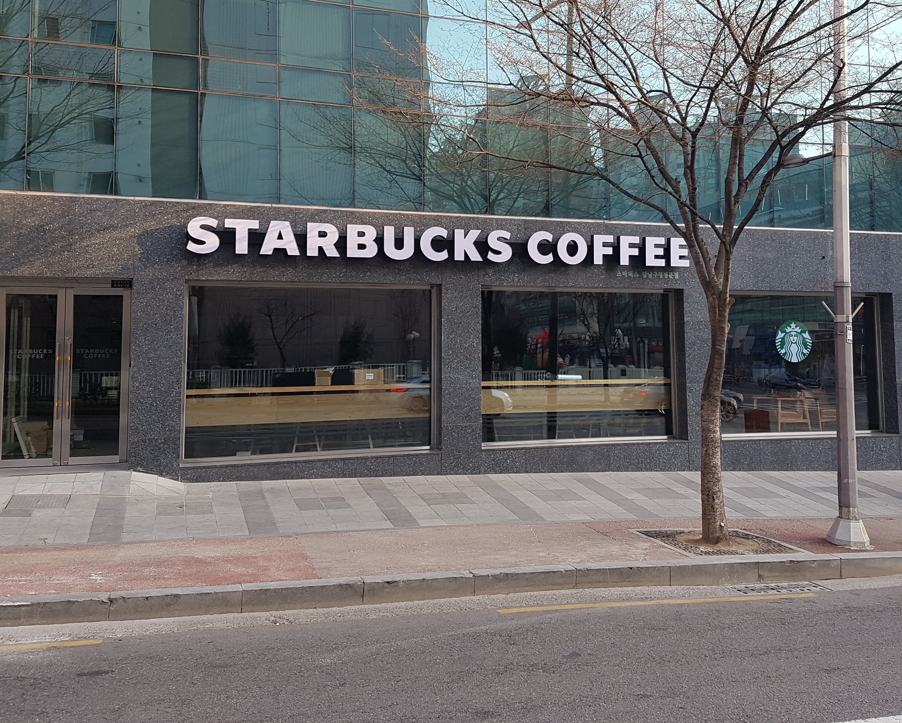 Starbucks Gangnam District Office Main Gate — photo 1