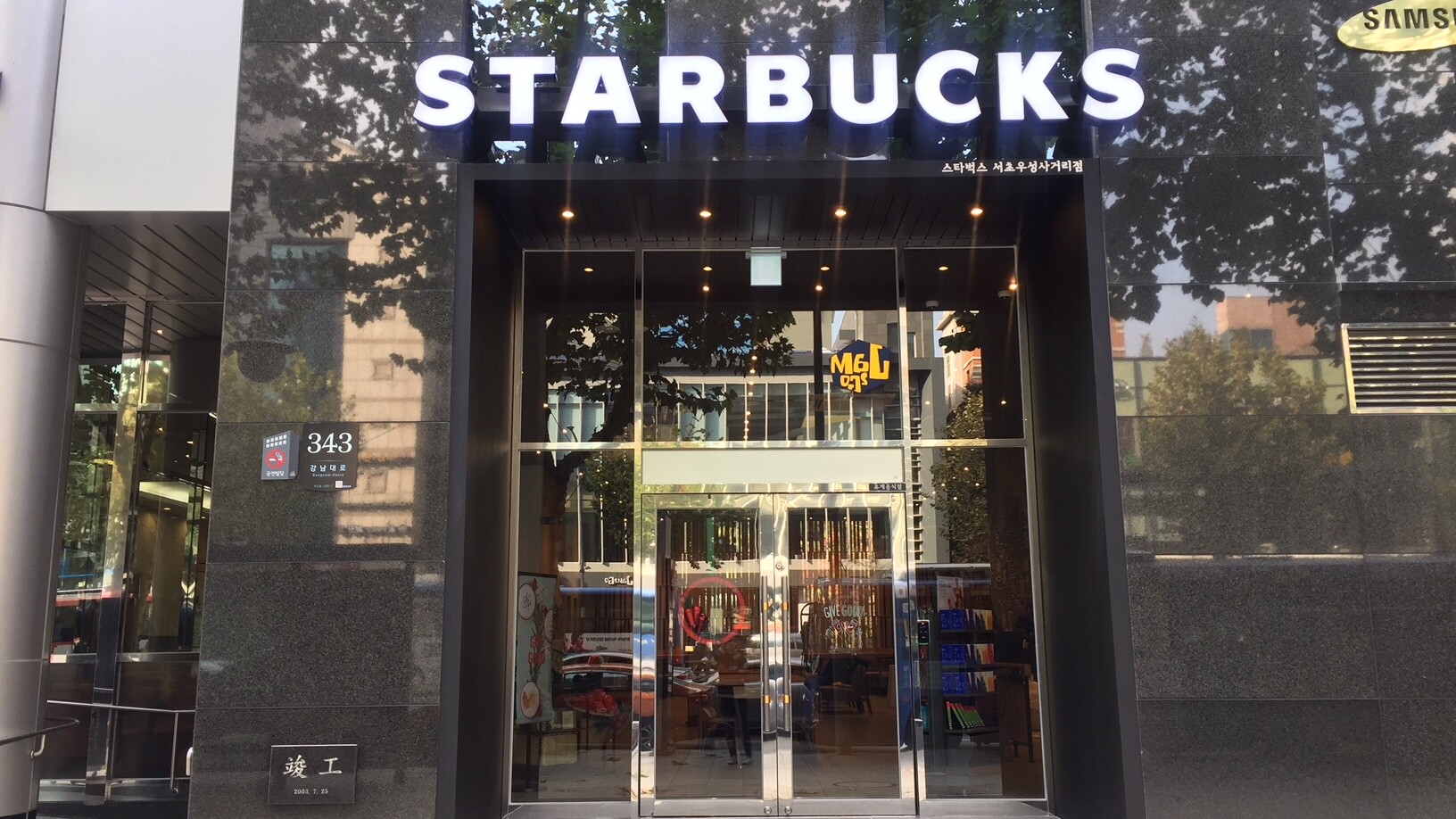 Starbucks Seocho Useong Intersection — photo 1