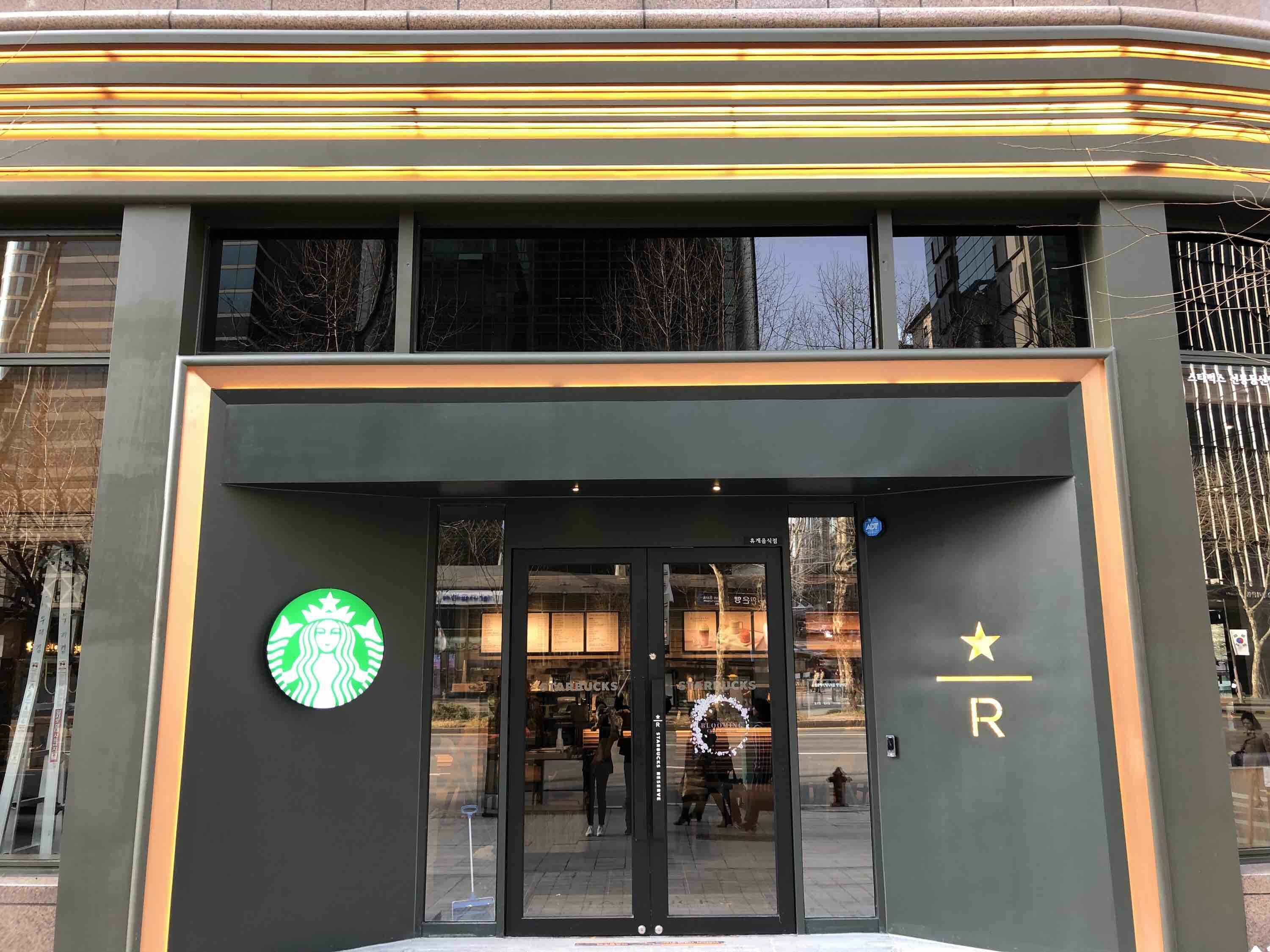 Starbucks Seolleungdongsin Building — photo 1