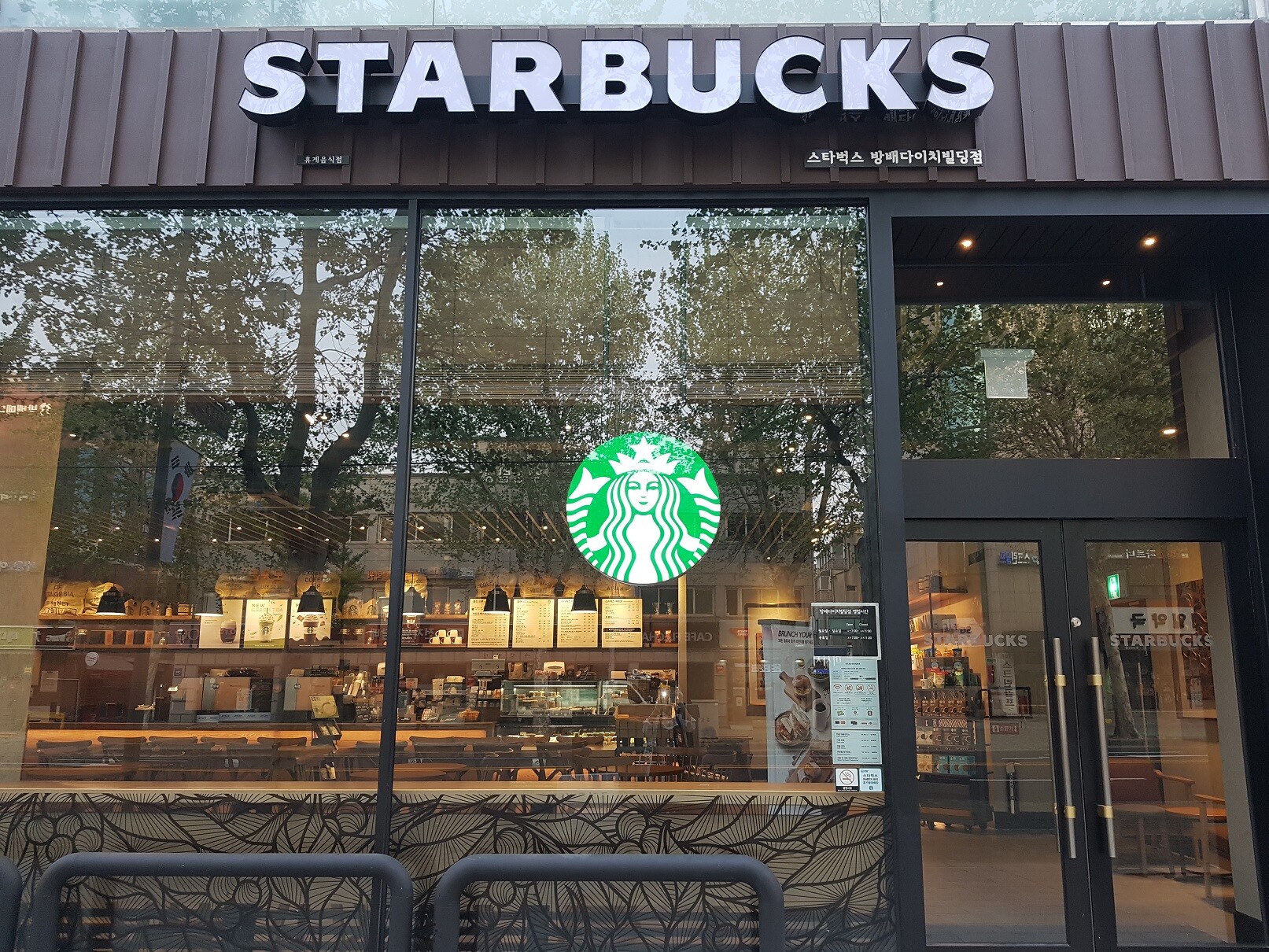 Starbucks Bangbae Daichi Building — photo 1