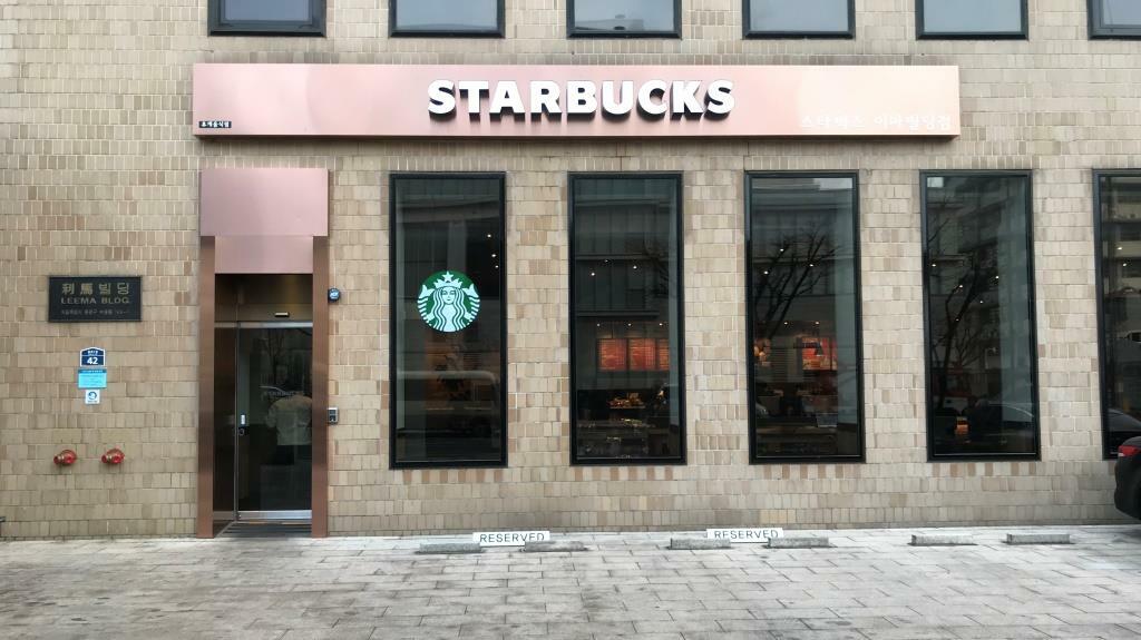 Starbucks Ima Building — photo 1