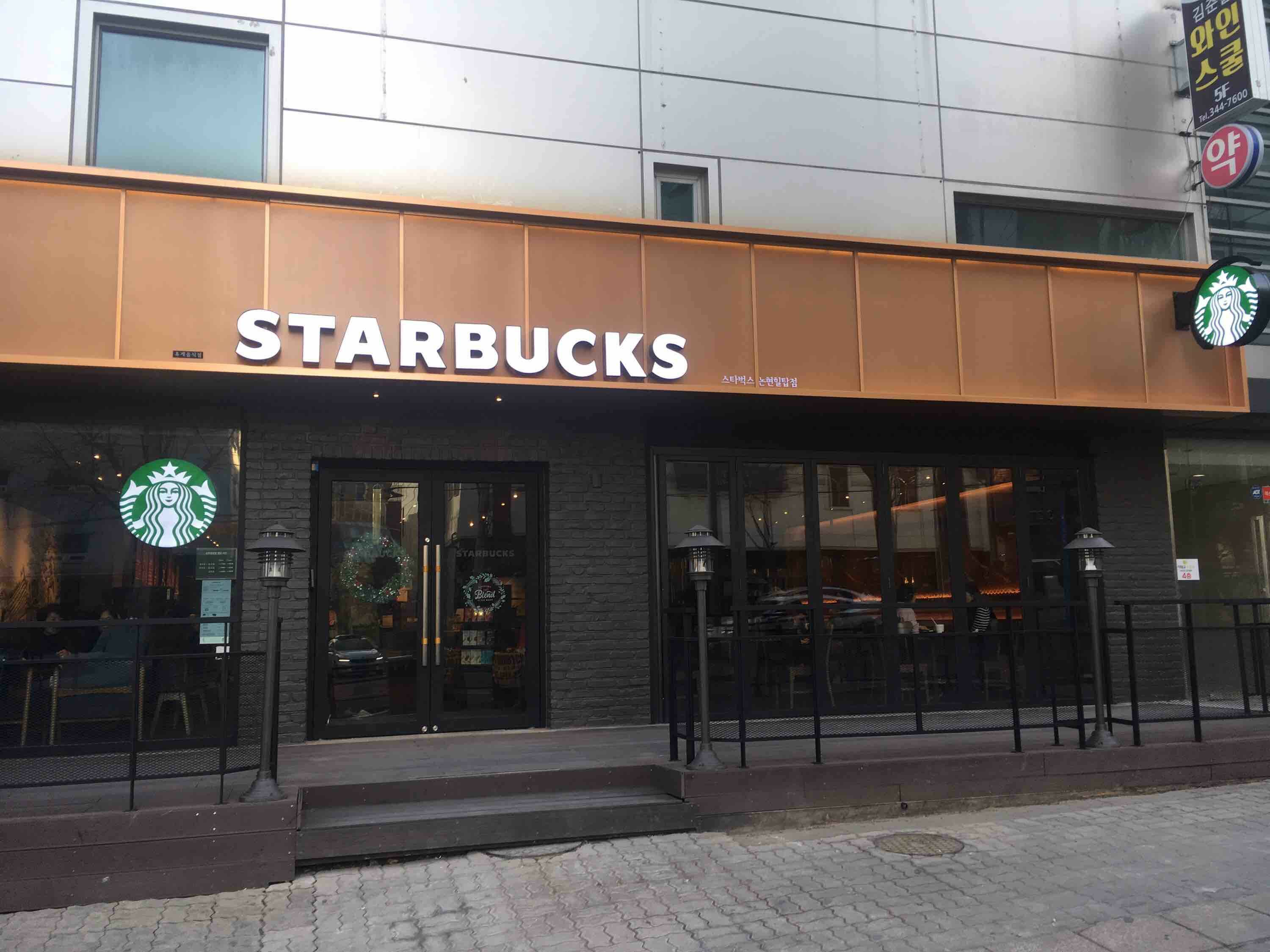 Starbucks Nonhyeon Hiltap — photo 1