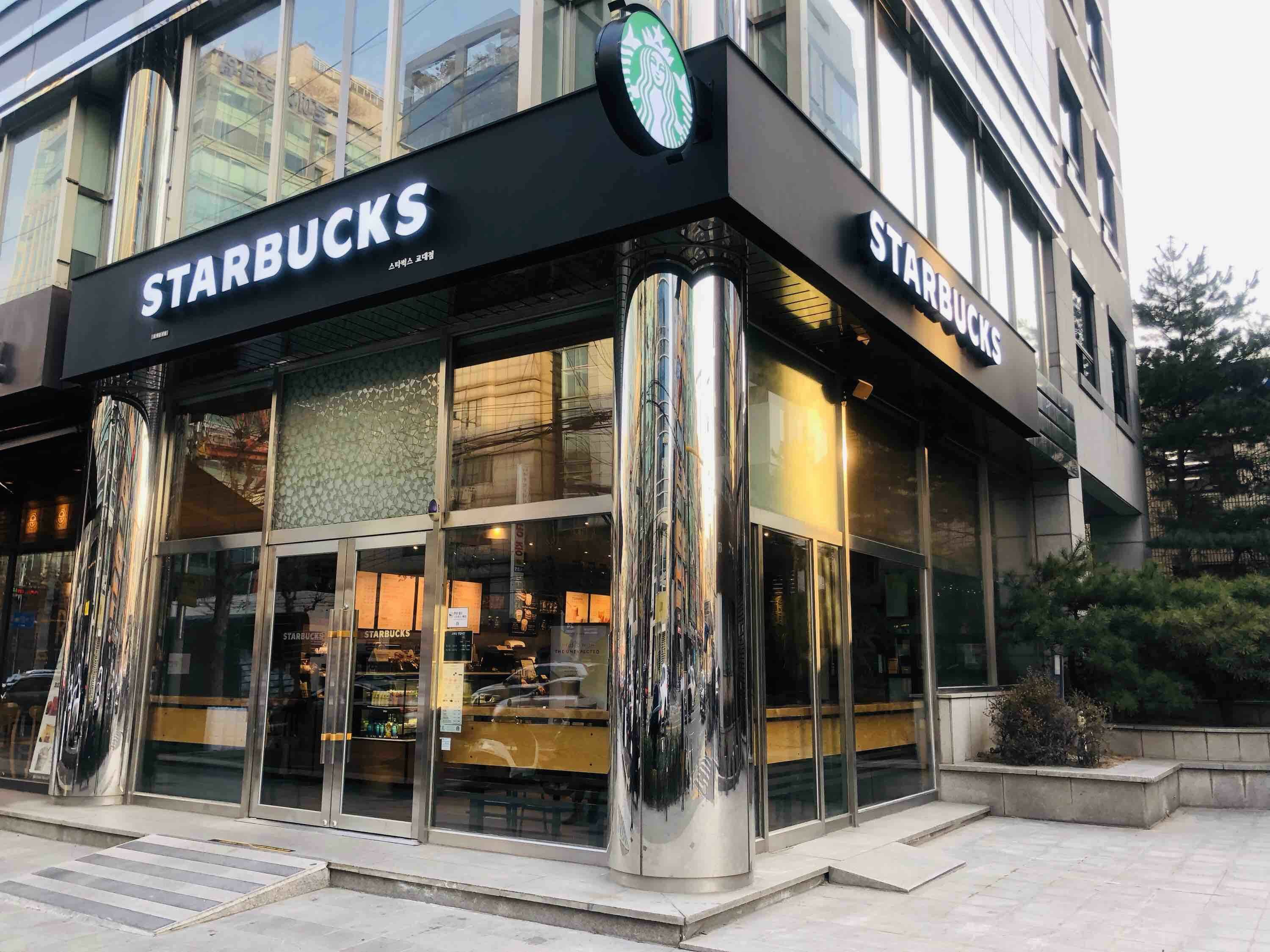 Starbucks Univ. of Education — photo 1