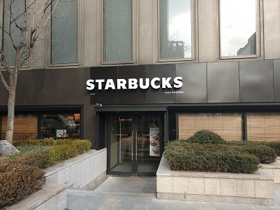 Starbucks Mapo Iljin Building — photo 1