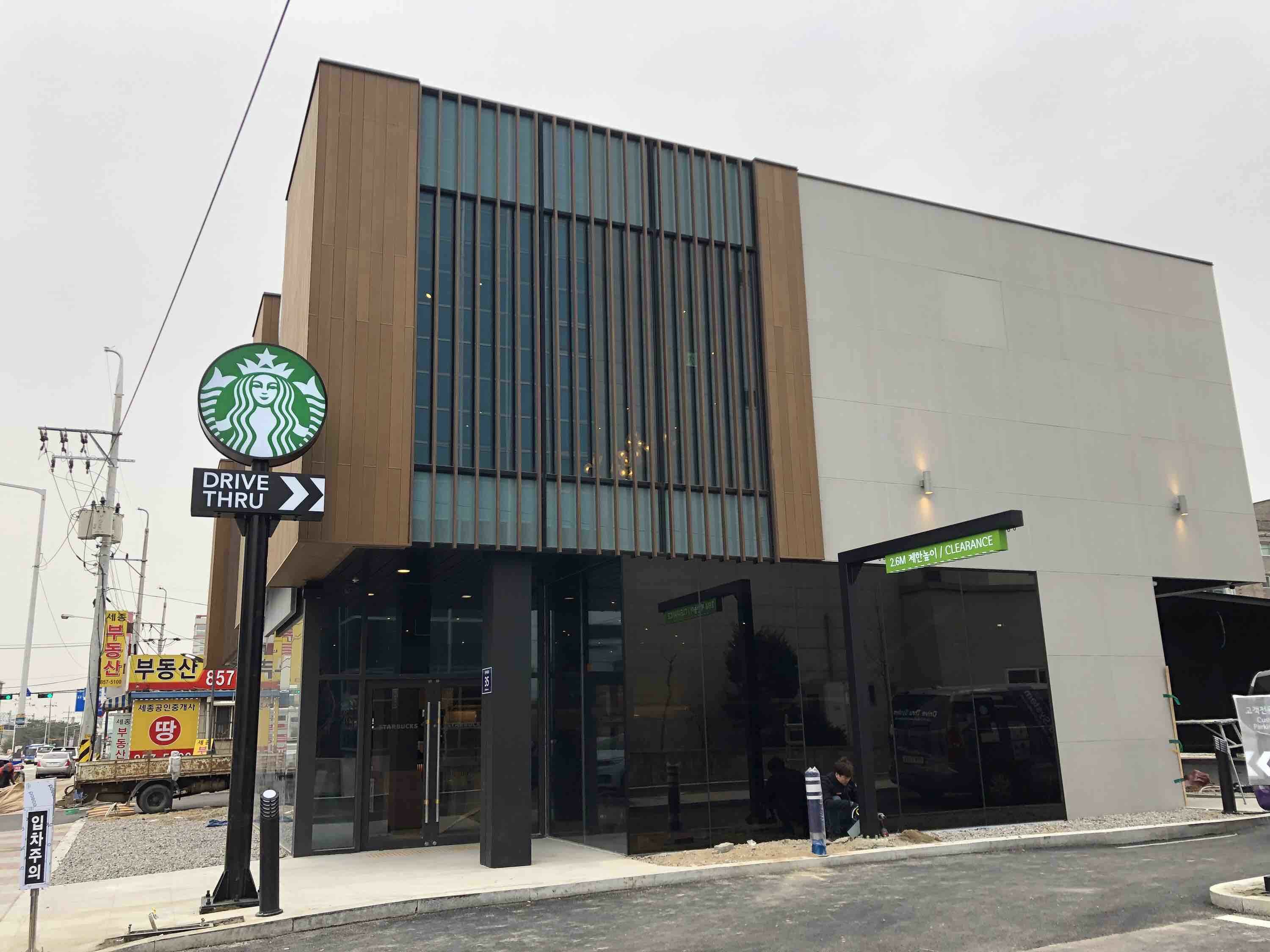 Starbucks Yangju Deokjeong Station — photo 1