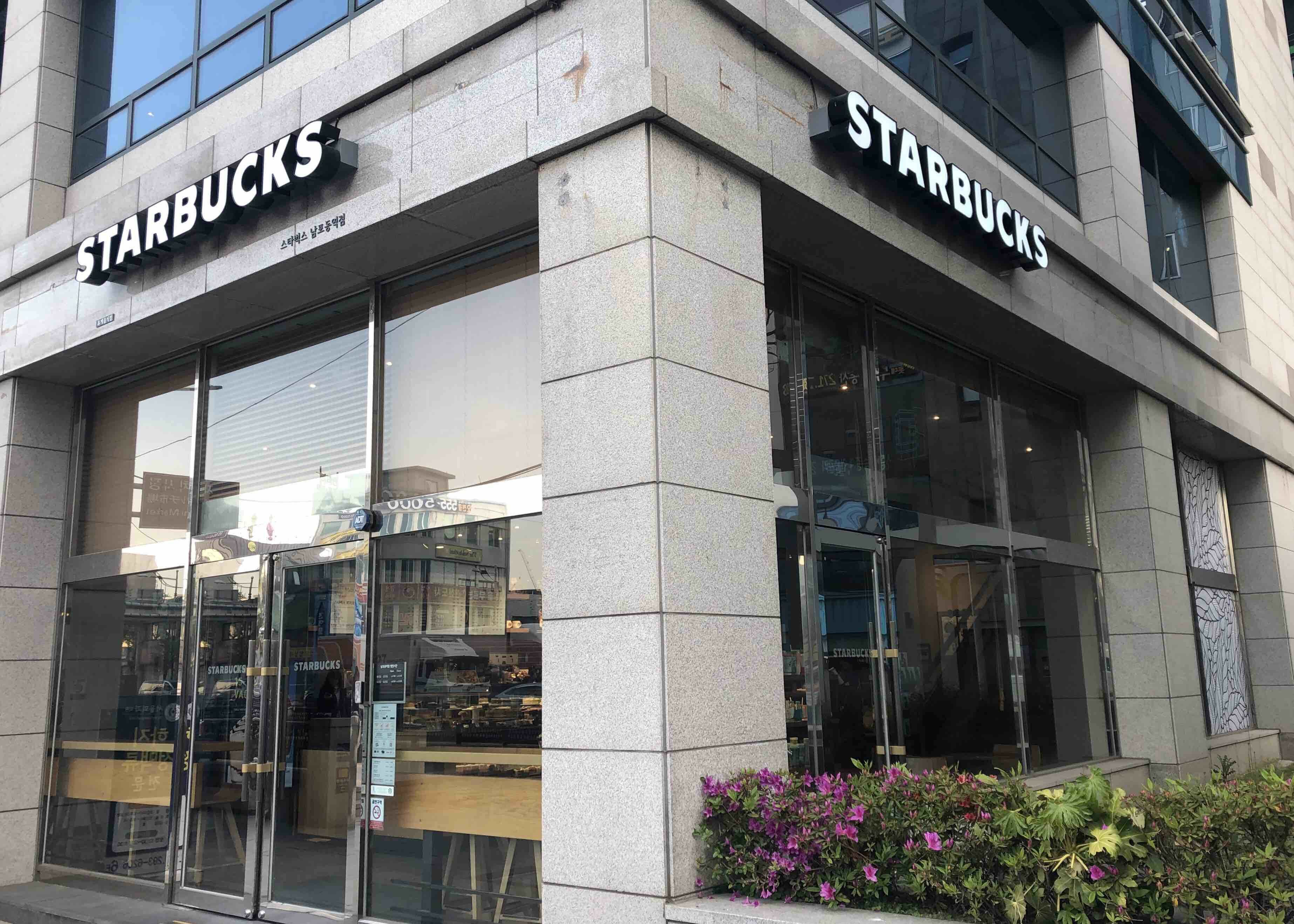 Starbucks Nampo-dong Station — photo 1