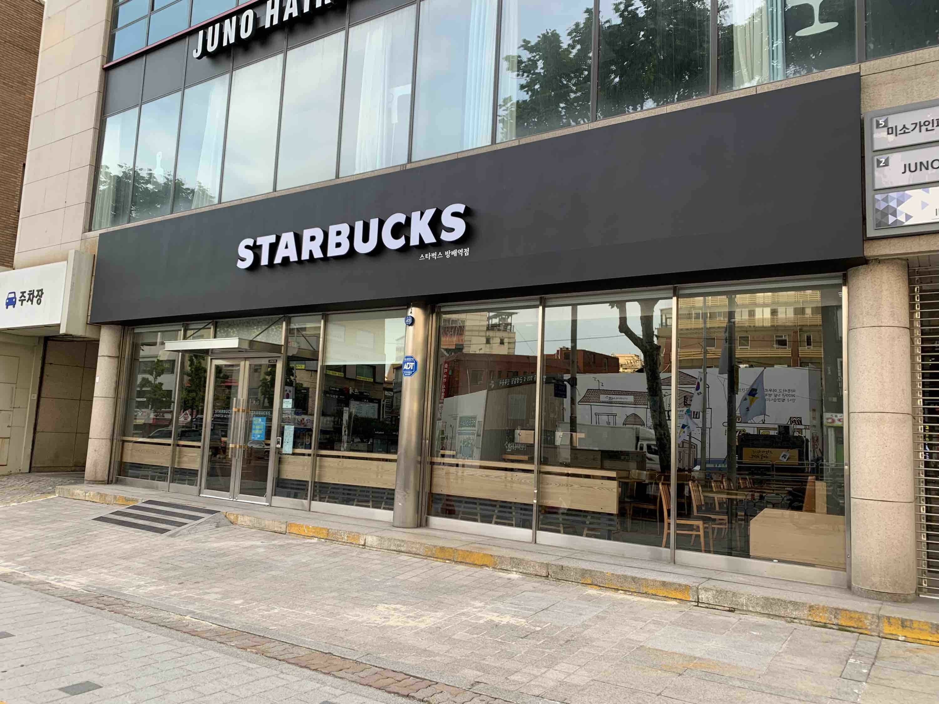 Starbucks Bangbae Station — photo 1