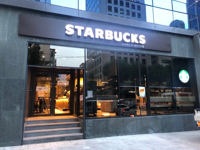 Starbucks Kukkiwon Intersection — photo 1