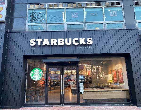 Starbucks Gireum Station — photo 1